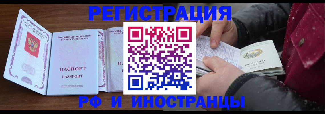 временная регистрация недорого в Беломорске