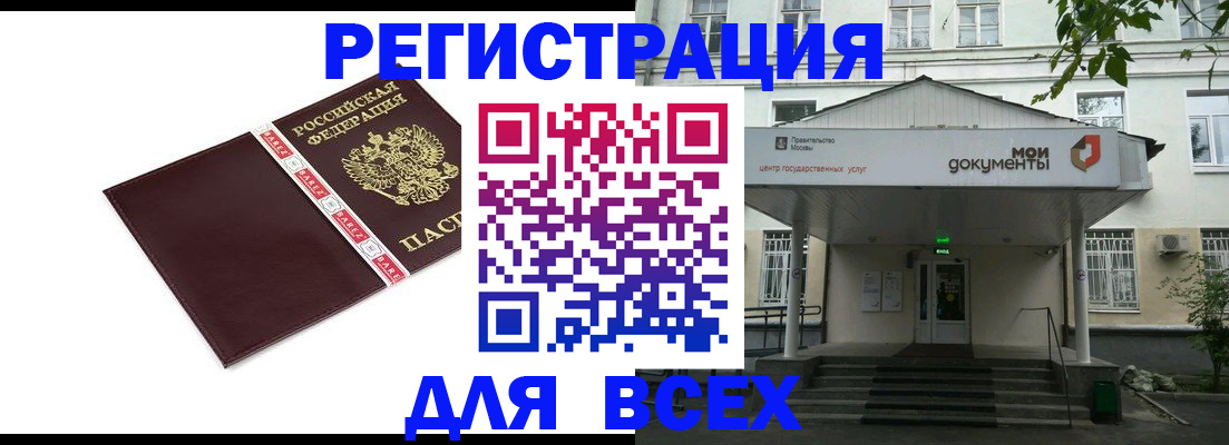 прописка паспорт в Беломорске